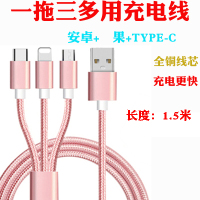 一拖三充电器华为oppo小米vivo通用安卓多功能三合一手机充电头线|一拖三铜芯快充线1.5米(玫瑰金