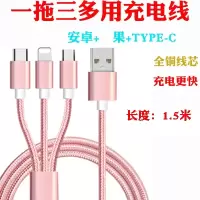 一拖三充电器华为oppo小米vivo通用安卓多功能三合一手机充电头线|一拖三铜芯快充线1.5米(玫瑰金