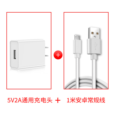 5v1a充电头蓝牙耳机手机充电器usb电源适配器苹果安卓单头插|白色●5V2A头+1米安卓线●套装●CCC