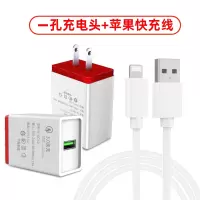 手机充电器快充5v3.5a华为小米vivo通用3u多插口手机充电头|单口3.5A快充头+1米【苹果线】