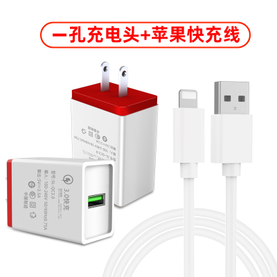 手机充电器快充5v3.5a华为小米vivo通用3u多插口手机充电头|单口3.5A快充头+1米【苹果线】