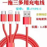 一拖三充电器华为oppo小米vivo通用安卓多功能三合一手机充电头线|一拖三铜芯快充线1.5米(中国红