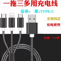 一拖三充电器华为oppo小米vivo通用安卓多功能三合一手机充电头线|一拖三铜芯快充线1.5米(经典黑