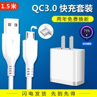 适用小米8充电器快充mix2s/3小米65x6se红米n|[QC3.0快充头+micro接口快充线1.5米]▶送三重礼