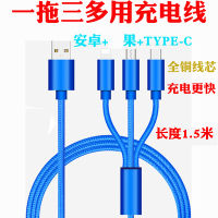 一拖三充电器华为oppo小米vivo通用安卓多功能三合一手机充电头线|一拖三铜芯快充线1.5米（神秘蓝