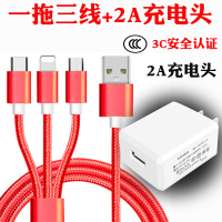 一拖三充电器华为oppo小米vivo通用安卓多功能三合一手机充电头线|1.2米一拖三线+2A充电头(中国红
