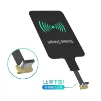 手机无线充电贴片适用于苹果7p小米8vivo华为p30type-c安|无线接收器贴片-安卓正向接口(上窄下宽)[优质型]