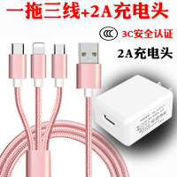 一拖三充电器华为oppo小米vivo通用安卓多功能三合一手机充电头线|1.2米一拖三线+2A充电头(玫瑰金