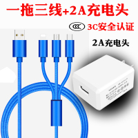 一拖三充电器华为oppo小米vivo通用安卓多功能三合一手机充电头线|1.5米一拖三线+2A充电头(神秘蓝