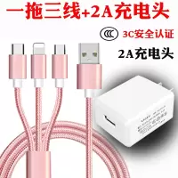 一拖三充电器华为oppo小米vivo通用安卓多功能三合一手机充电头线|1.5米一拖三线+2A充电头(玫瑰金