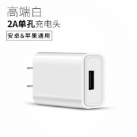 超级快充充电器适用苹果小米oppo华为手机通用5v2a头4a闪充数据线|2A快充[白色]