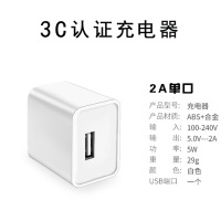 超级快充充电器适用苹果小米oppo华为手机通用5v2a头4a闪充数据线|2A单口3C认证