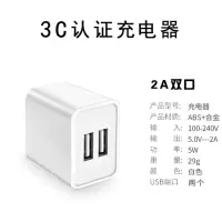 超级快充充电器适用苹果小米oppo华为手机通用5v2a头4a闪充数据线|2A双口3C认证