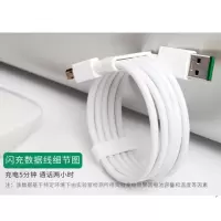 超级快充充电器适用苹果小米oppo华为手机通用5v2a头4a闪充数据线|4A闪充~数据线