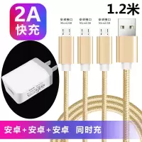 3个安卓一拖三合一充电线器手机多头数据线多功能快充平果type-c|1.2米一拖三线安卓+安卓+安卓+5V2.1充电头