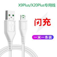 适用vivo充电器双引擎闪充头x20x21x23x9splu|[X9Plus/X20Plus专用闪充线]一条