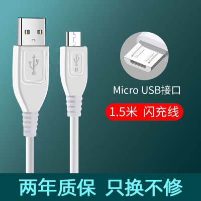 适用vivo充电器双引擎闪充头x20x21x23x9splusx27z3|1.5米[安卓闪充线]