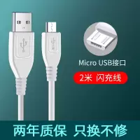 适用vivo充电器双引擎闪充头x20x21x23x9splusx27z3|2米【安卓闪充线】