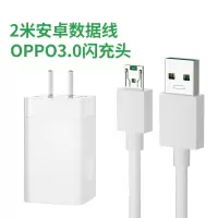 适用oppo充电器r17proreno4k3r9sr11sr7手|闪充套装[2米安卓接口单条]+[3.0闪充充电头]