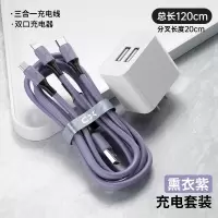 多功能充电头oppo多用充电器三头三合一万能通用一拖三冲手机车载苹|『充电套装』紫色[三合一线+2A充电头]提速99%