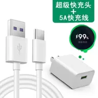 超级快充充电器适用苹果小米oppo华为手机通用5v2a头4a闪充数据线|全兼容超级快充+5A闪充线Type-c