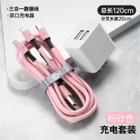 多功能充电头oppo多用充电器三头三合一万能通用一拖三冲手机车载苹|『充电套装』粉色[三合一线+2A充电头]提速99%