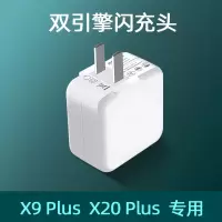 适用vivo充电器双引擎闪充头x20x21x23x9splusx27z3|x9plusx20puls[专用闪充头]