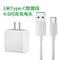 适用oppo充电器r17proreno4k3r9sr11sr|闪充套装[1米Type-c接口单条]+[4.0闪充充电头]