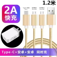 3个安卓一拖三合一充电线器手机多头数据线多功能快充平果typ|1.2米一拖三线Type-c+安卓+安卓+5V2.1充电头