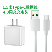 适用oppo充电器r17proreno4k3r9sr11|闪充套装[1.5米Type-c接口单条]+[4.0闪充充电头]