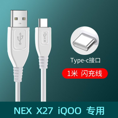 适用vivo充电器双引擎闪充头x20x21x23x9splusx27z3|NEXX27iQOO[专用typec闪充线]