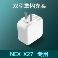 适用vivo充电器双引擎闪充头x20x21x23x9splusx27z3|NEXX27【闪充头】