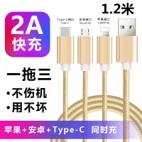 3个安卓一拖三合一充电线器手机多头数据线多功能快充平果typ|1.2米一拖三线安卓/苹果/type-c