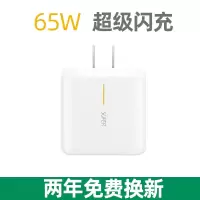 适用oppo65w充电器reno4pro超级闪充reno4sesupervoocace手机f|闪充头65w[单头]不含线