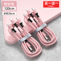 多功能充电头oppo多用充电器三头三合一万能通用一拖三冲|买1送1[苹果/安卓/Type-c]粉色○同时快充○提速99%