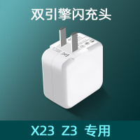 适用vivo充电器双引擎闪充头x20x21x23x9splusx27z3|X23Z3[专用闪充头]