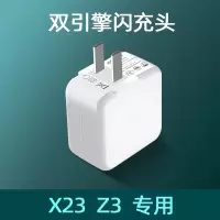 适用vivo充电器双引擎闪充头x20x21x23x9splusx27z3|X23Z3[专用闪充头]