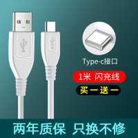 适用vivo充电器双引擎闪充头x20x21x23x9splusx27z3|1米[type-c闪充线]
