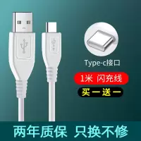 适用vivo充电器双引擎闪充头x20x21x23x9splusx27z3|1米[type-c闪充线]