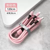 多功能充电头oppo多用充电器三头三合一万能通用一拖三冲|粉色【苹果type-c安卓三合一】可充所有手机○提速99%
