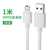 适用oppo充电器r17proreno4k3r9sr11|1米[安卓接口-oppo专用4A闪充][一条装]