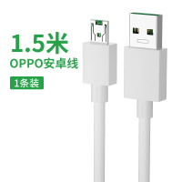 适用oppo充电器r17proreno4k3r9sr11|1.5米[安卓接口-专用4A闪充][一条装]