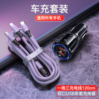 多功能充电头oppo多用充电器三头三合一万能通用一拖三冲|紫色[三合一线+双口车充]通用所有手机○提速99%