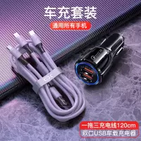 多功能充电头oppo多用充电器三头三合一万能通用一拖三冲|紫色[三合一线+双口车充]通用所有手机○提速99%