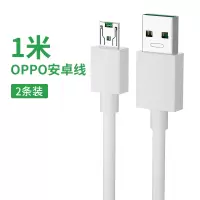 适用oppo充电器r17proreno4k3r9sr11|1米[安卓接口-oppo专用4A闪充][两条装]