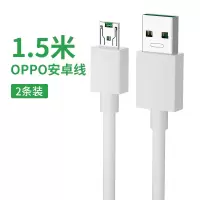 适用oppo充电器r17proreno4k3r9sr11|1.5米【安卓接口-oppo专用4A闪充】【两条装】