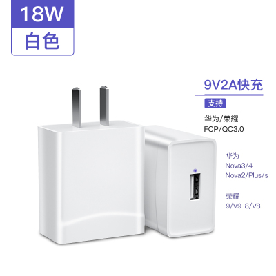 超级快充40w充电器适用于华为mate30/20p40p30p20p10荣耀v20手机5a数据|18W单充电头