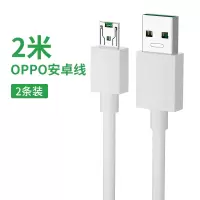 适用oppo充电器r17proreno4k3r9sr11|2米[安卓接口-oppo专用4A闪充][两条装]