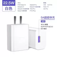 超级快充40w充电器适用于华为mate30/20p40p30p20p10荣耀v2|22.5W单充电头