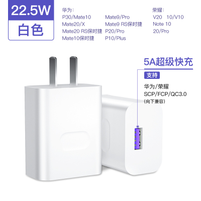 超级快充40w充电器适用于华为mate30/20p40p30p20p10荣耀v2|22.5W单充电头
